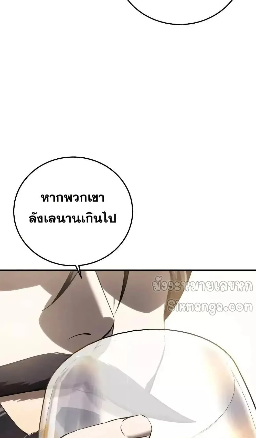 Star-Embracing Swordmaster ตอนที่ 77 หน้า 111