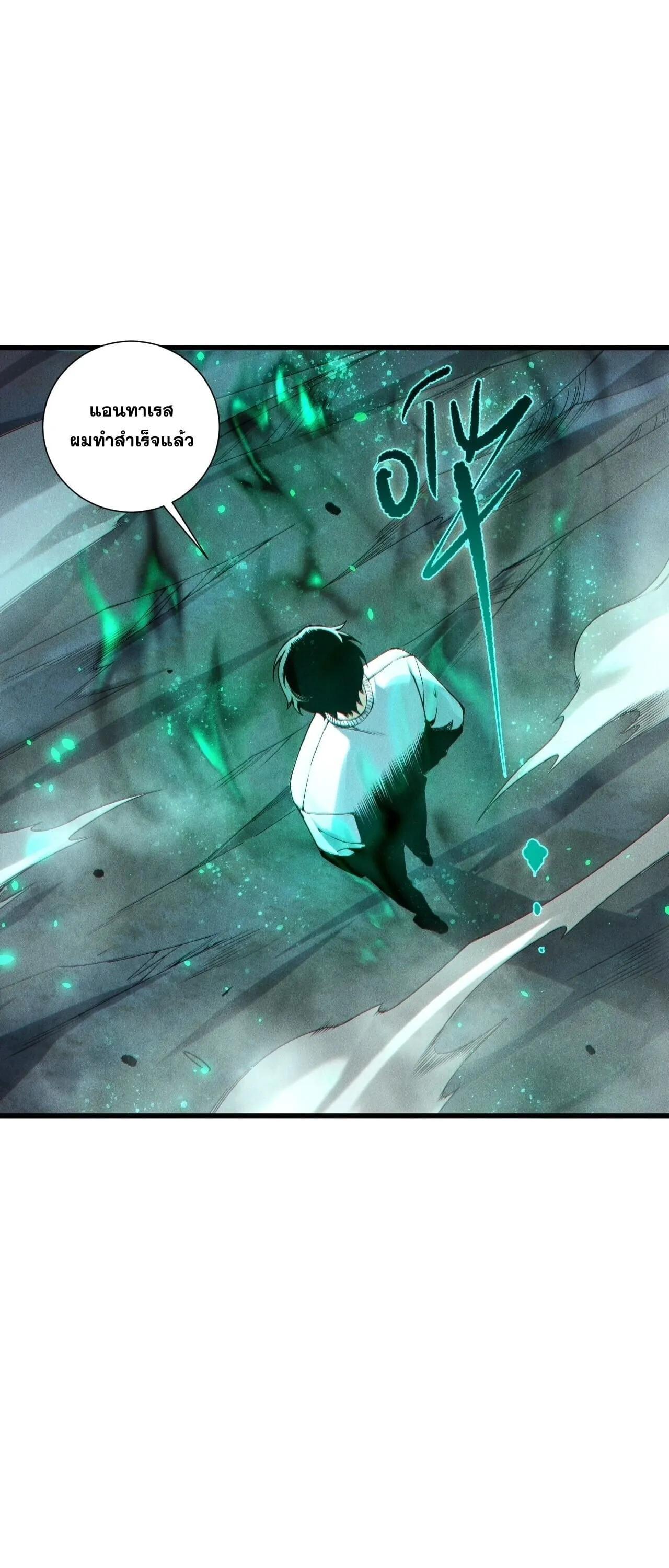 Disastrous Necromancer ตอนที่ 252 หน้า 41
