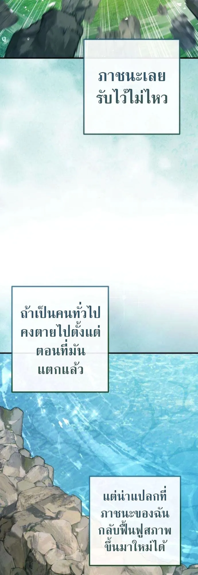 The Frontier Counts 10th-Class Outcast ตอนที่ 2 หน้า 46