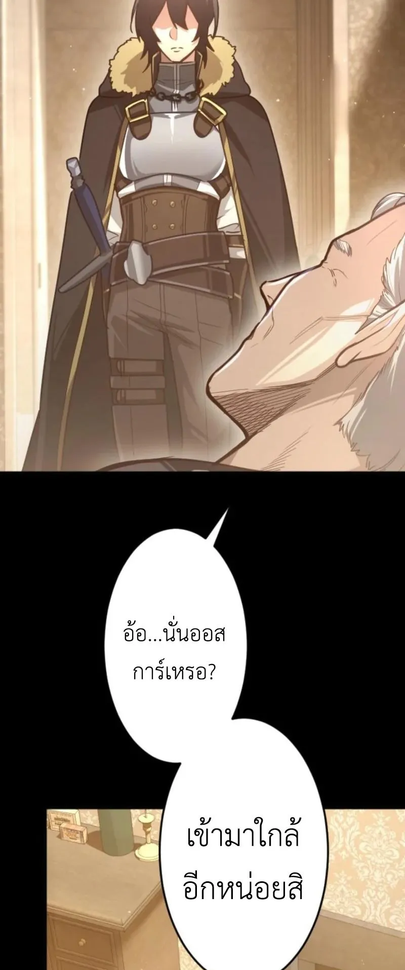 The Magic Theory of the Regressed Sword Saint ตอนที่ 6 หน้า 6