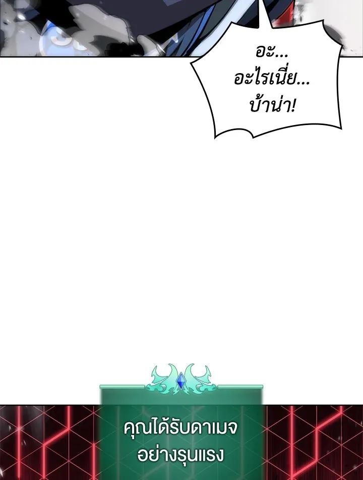 Overgeared ตอนที่ 262 หน้า 172