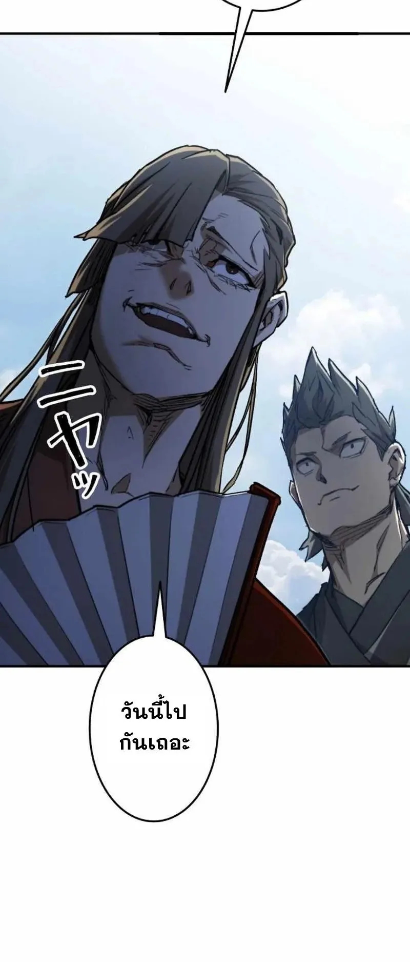 Unrivaled Spear Ghost ตอนที่ 4 หน้า 54