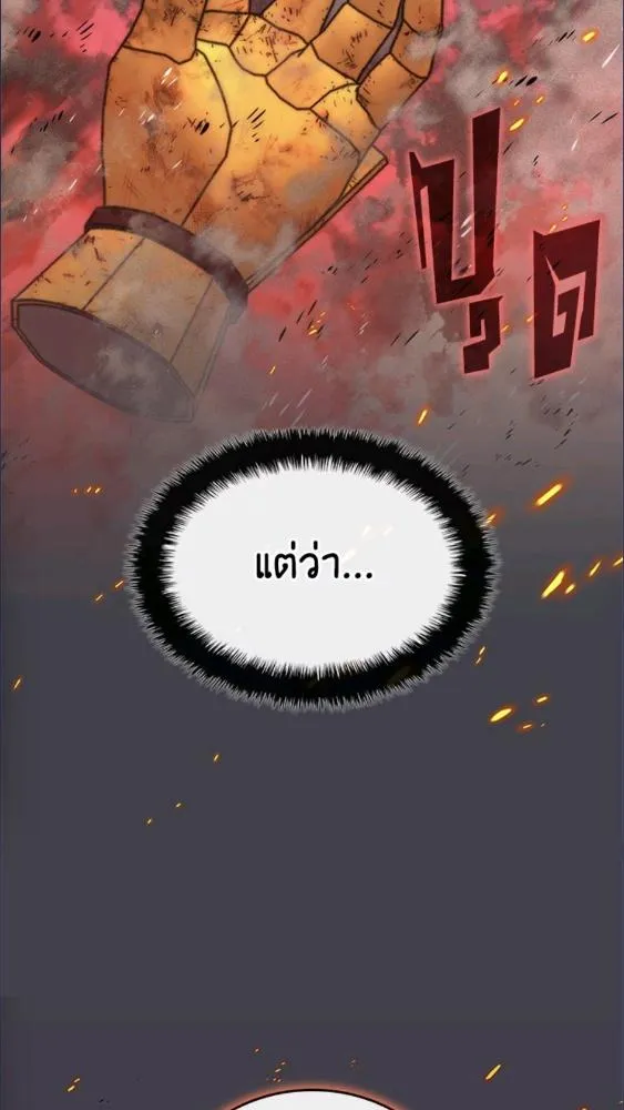 Overgeared ตอนที่ 279 หน้า 149