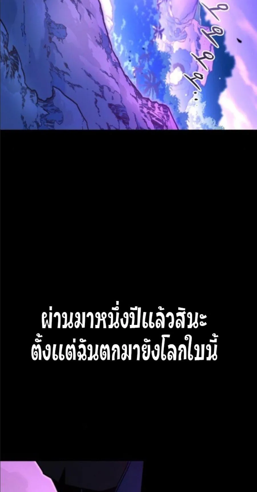 I Took Over The Academy With a Single Sashimi Knife ตอนที่ 40 หน้า 98