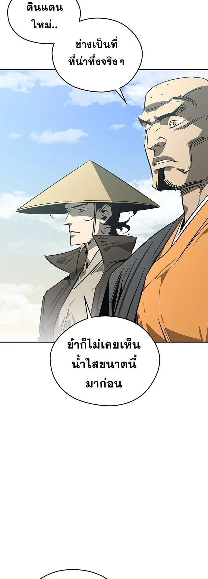 Wild West Murim ตอนที่ 42 หน้า 61