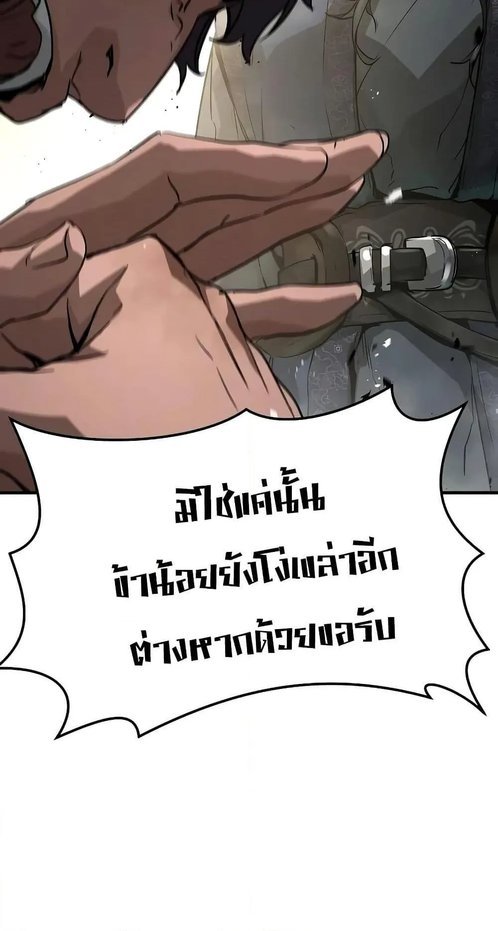 Absolute Regression ตอนที่ 24 หน้า 24