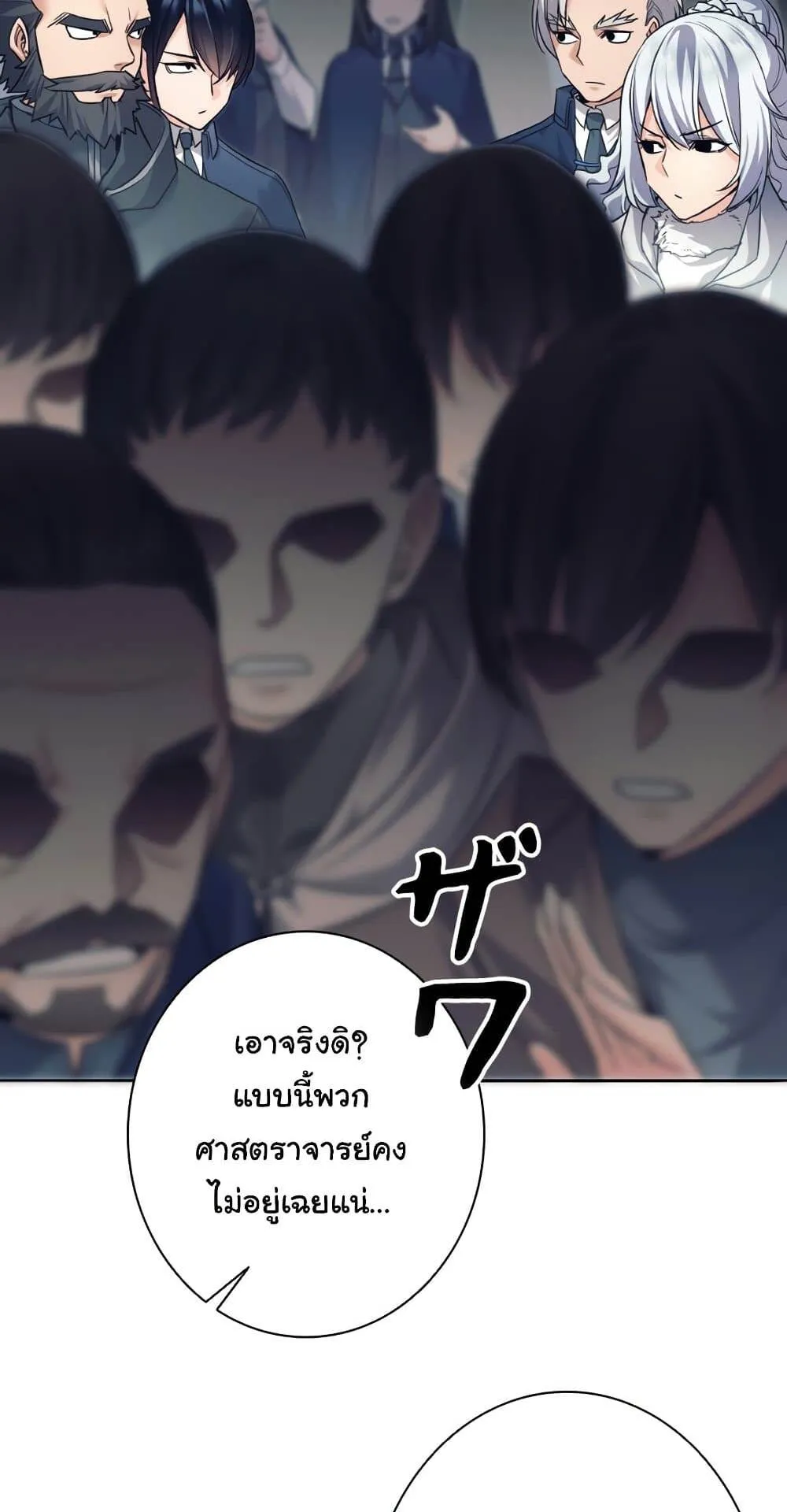 I Quit the Hero’s Party ตอนที่ 9 หน้า 72