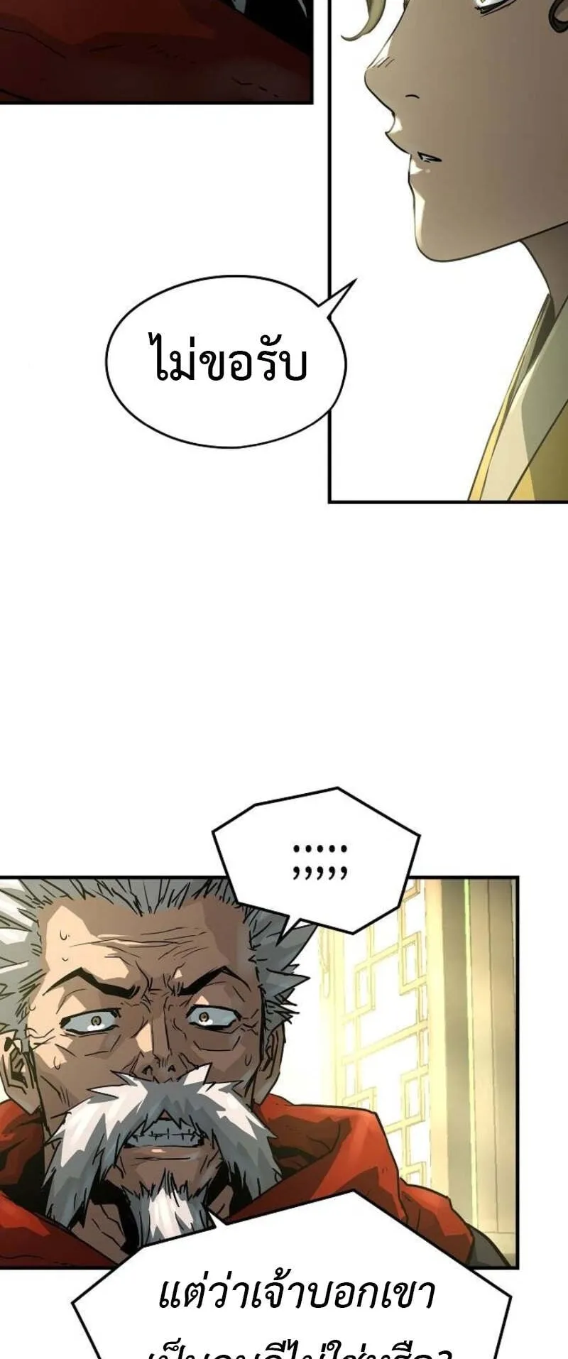 Absolute Regression ตอนที่ 49 หน้า 48