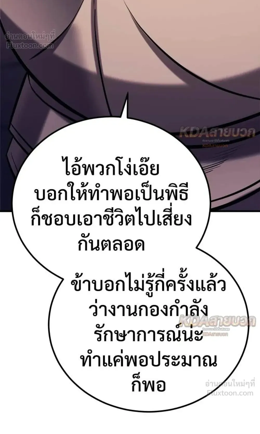 A Rogue Guard in a Medieval Fantasy ตอนที่ 39 หน้า 140