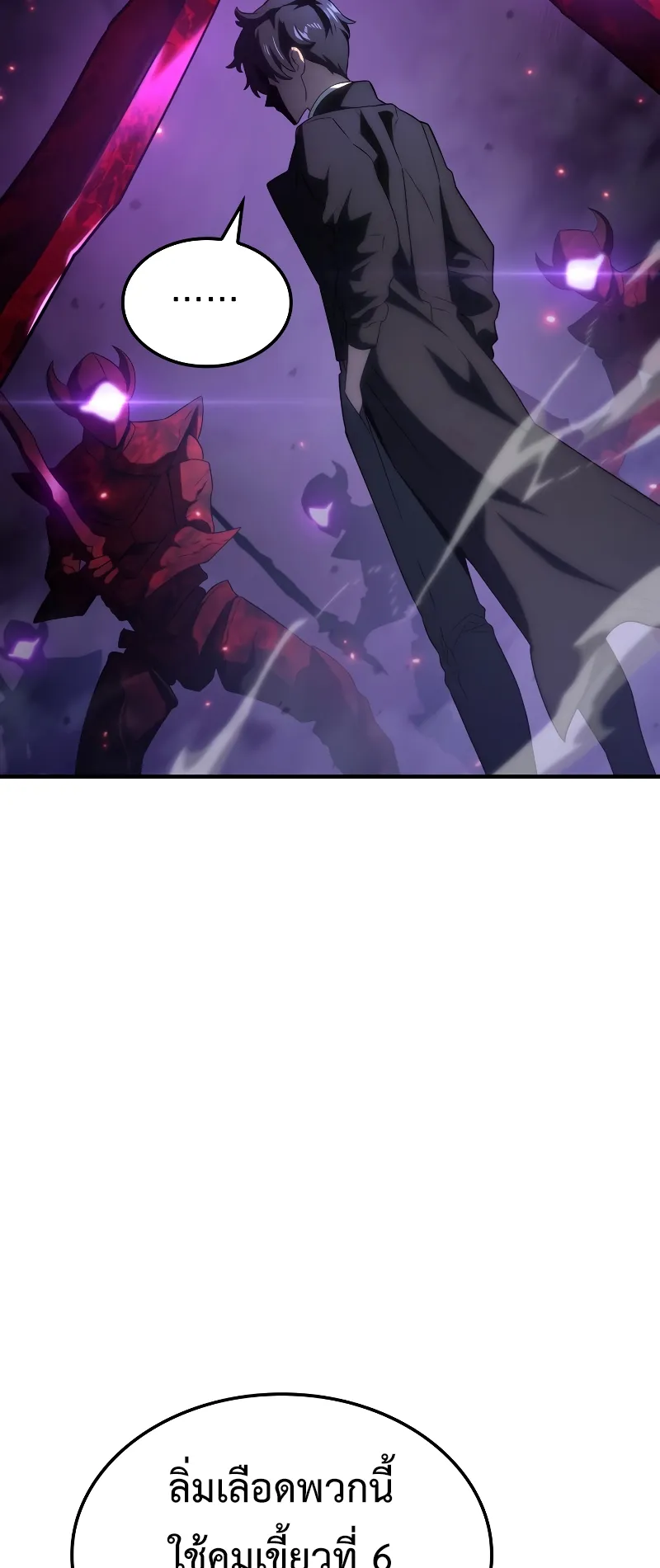 Revenge of the Iron-Blooded Sword Hound ตอนที่ 72 หน้า 51
