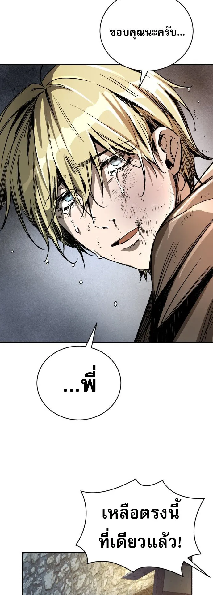 A Rogue Guard in a Medieval Fantasy ตอนที่ 1 หน้า 130
