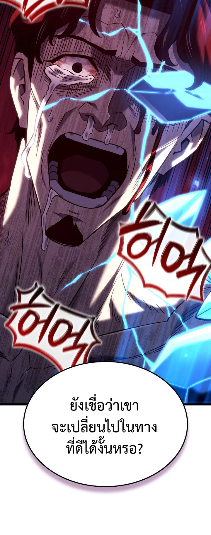 Revenge of the Iron-Blooded Sword Hound ตอนที่ 153 หน้า 54
