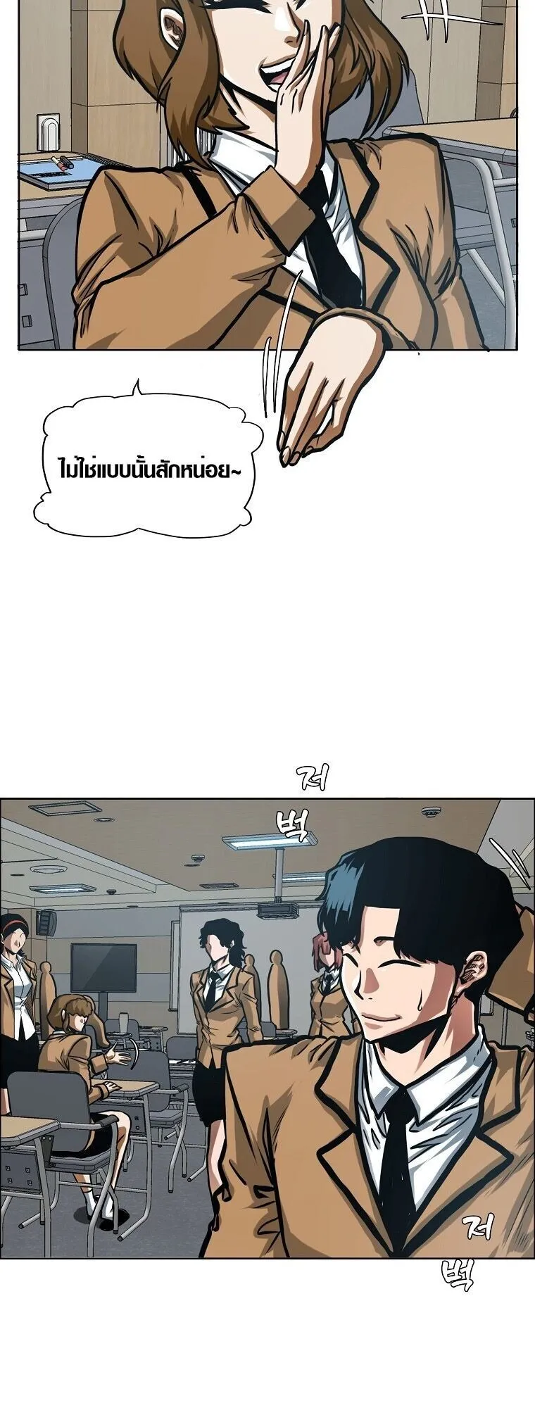 Secret Family ตอนที่ 18 หน้า 43