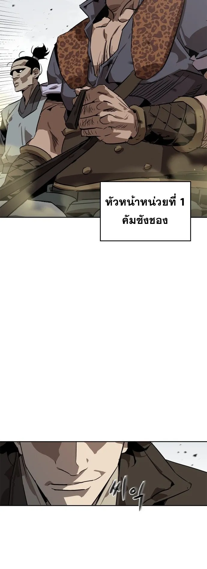 Wild West Murim ตอนที่ 6 หน้า 30