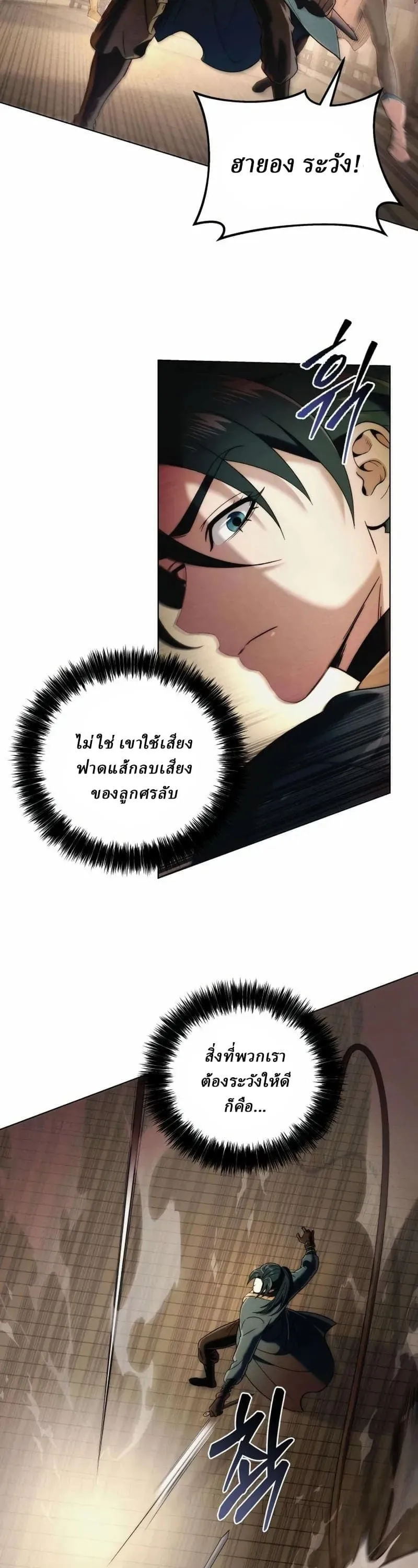 Sichuan’s Supreme King ตอนที่ 13 หน้า 45