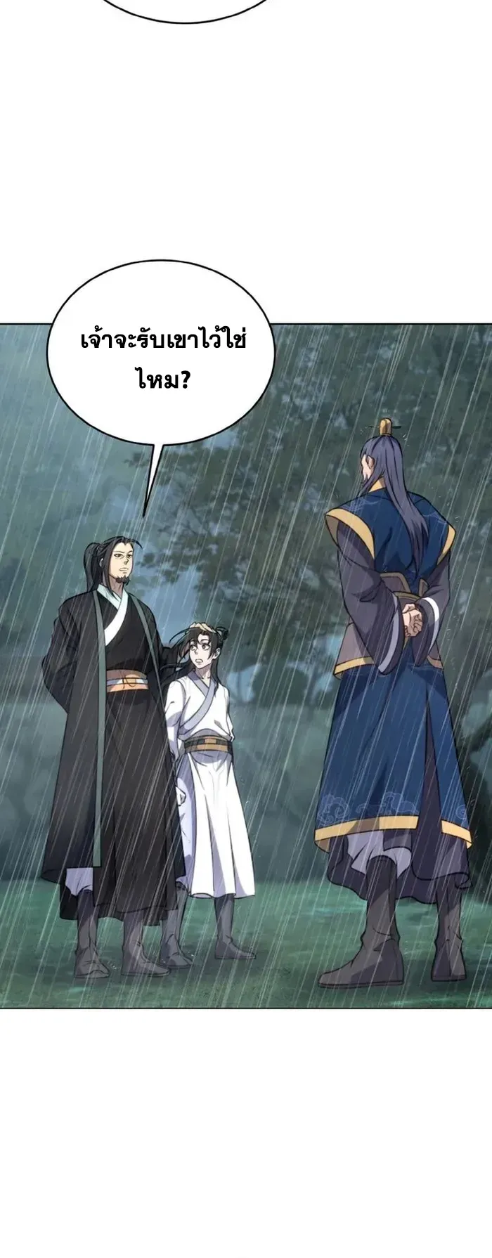 I Become the Youngest Disciple of the Martial Arts Leader ตอนที่ 2 หน้า 52