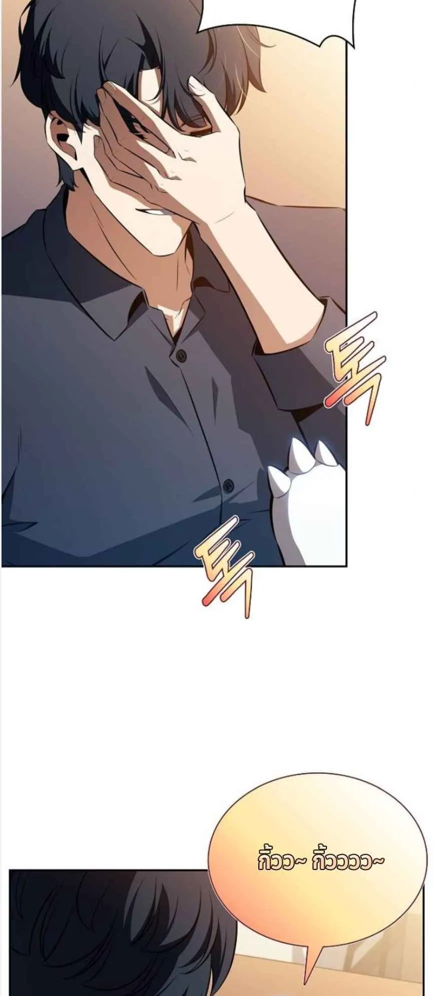 The Demon Slayer’s Restaurant ตอนที่ 3 หน้า 14