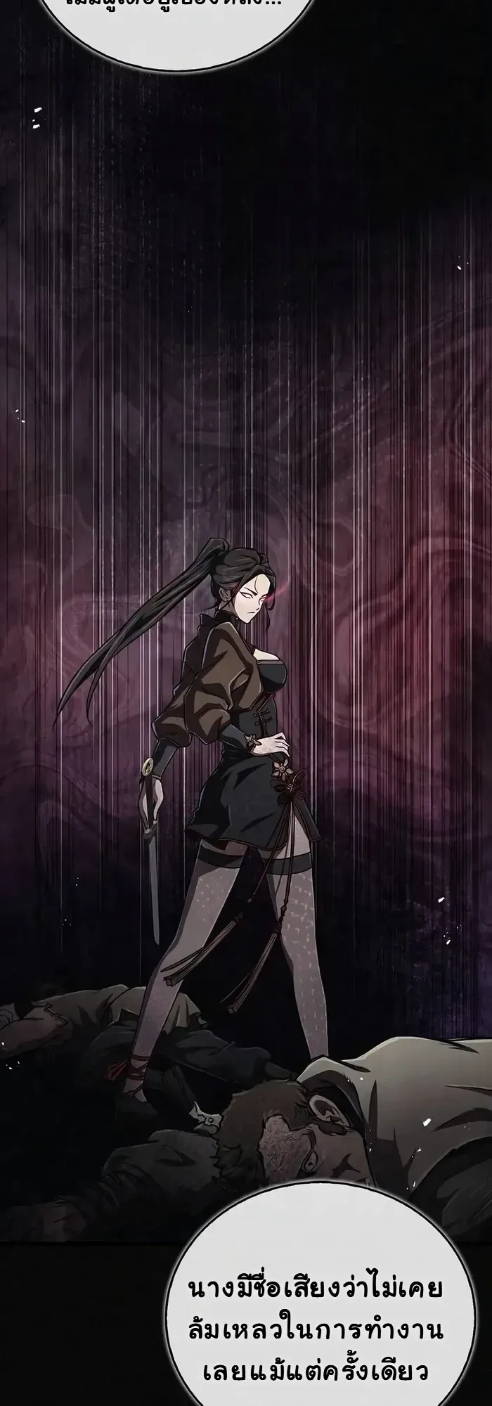 The Demonic Cult Instructor Returns ตอนที่ 15 หน้า 56