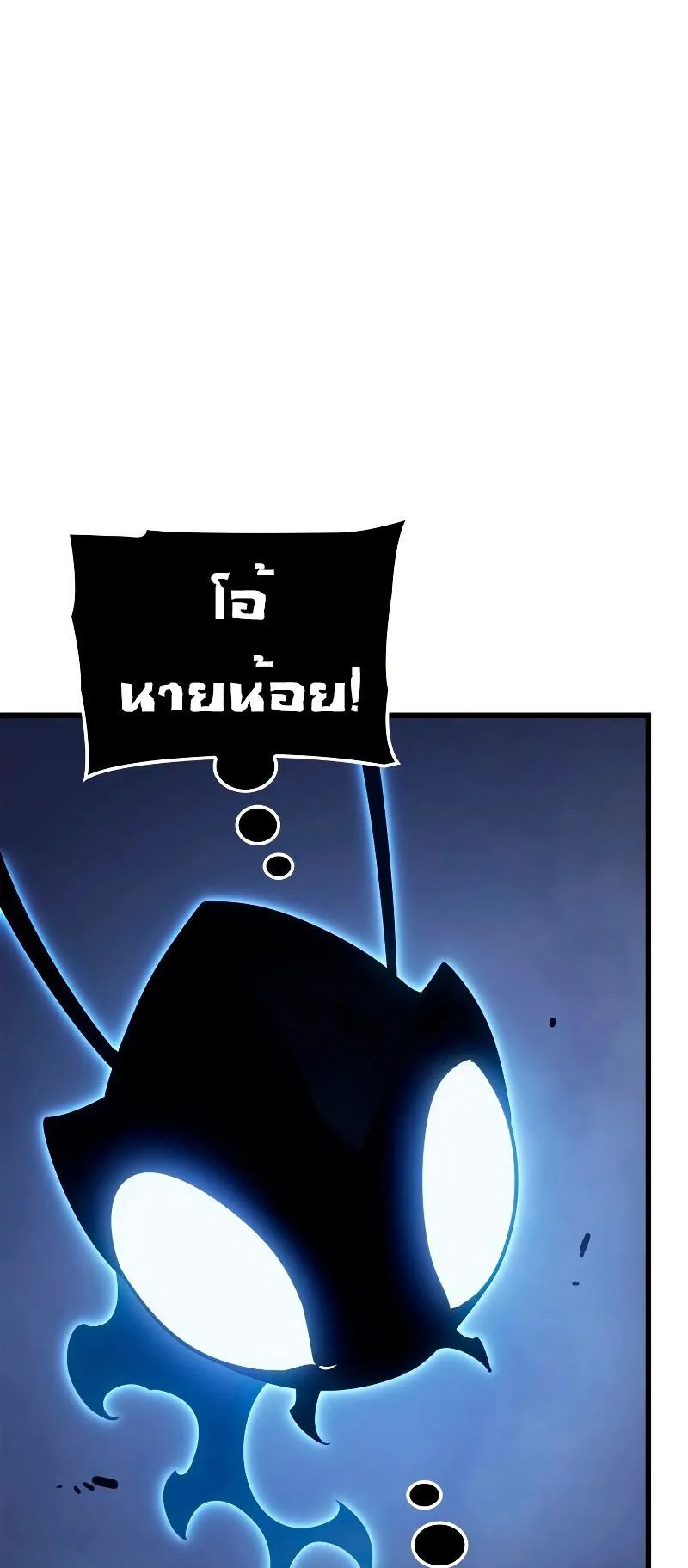 Solo Leveling : Ragnarok ตอนที่ 7 หน้า 63