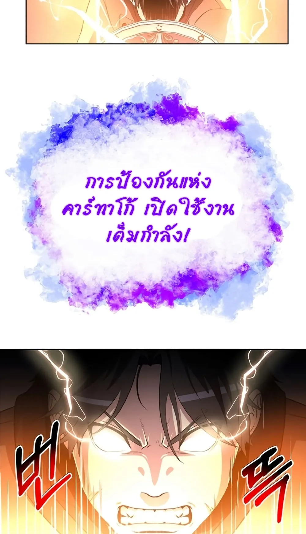 990k Ex-Life Hunter ตอนที่ 5 หน้า 69