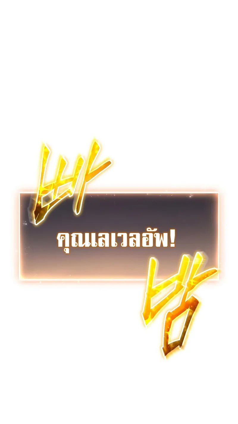 The Max-Level Player 100th Regression ตอนที่ 2 หน้า 103