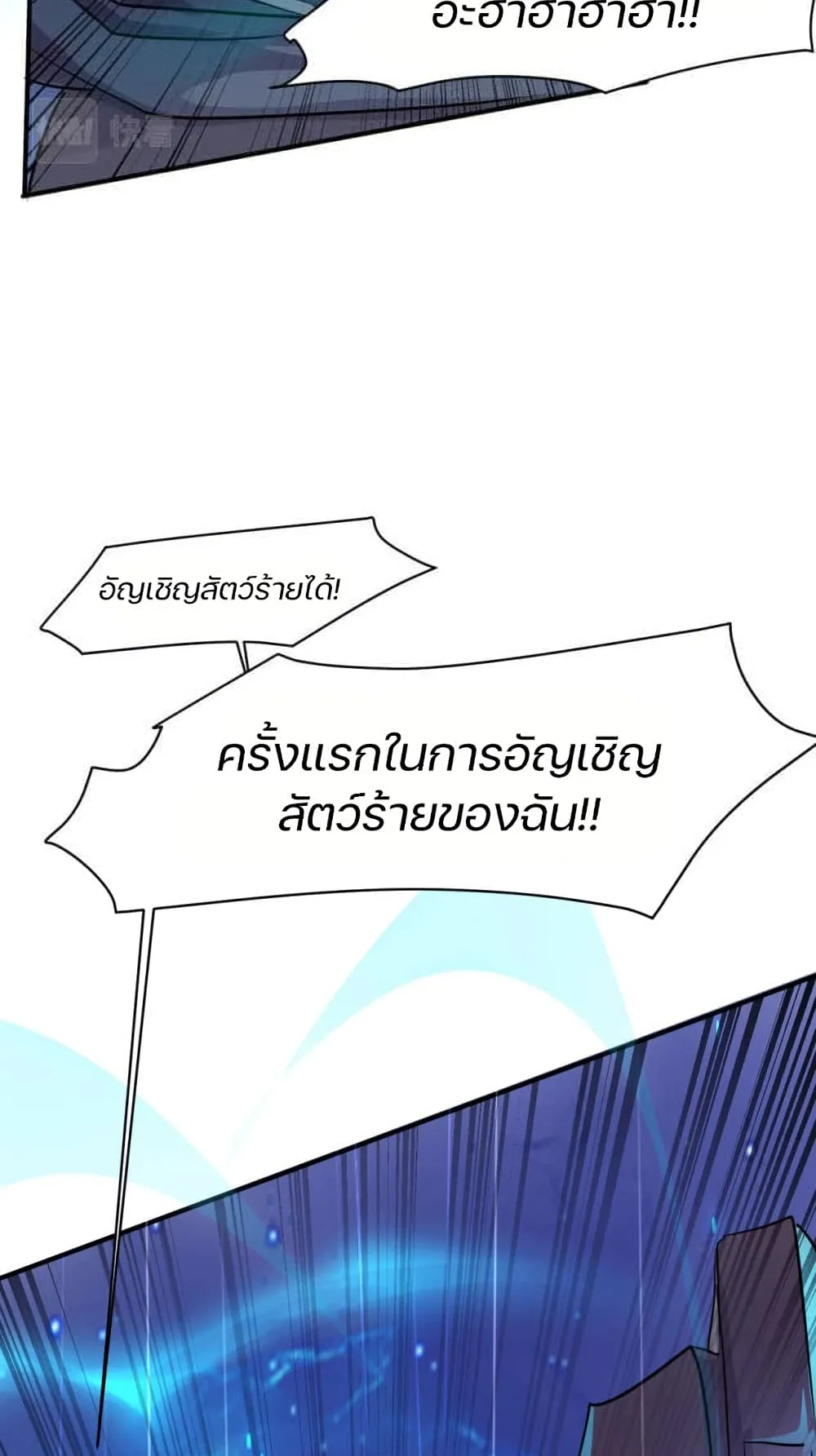 Sss Rank Lone Summoner ตอนที่ 2 หน้า 78