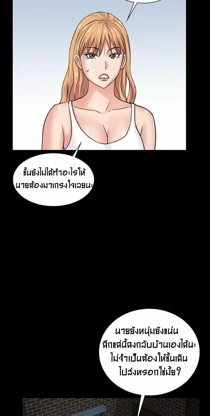 Queen Bee ตอนที่ 5 หน้า 79