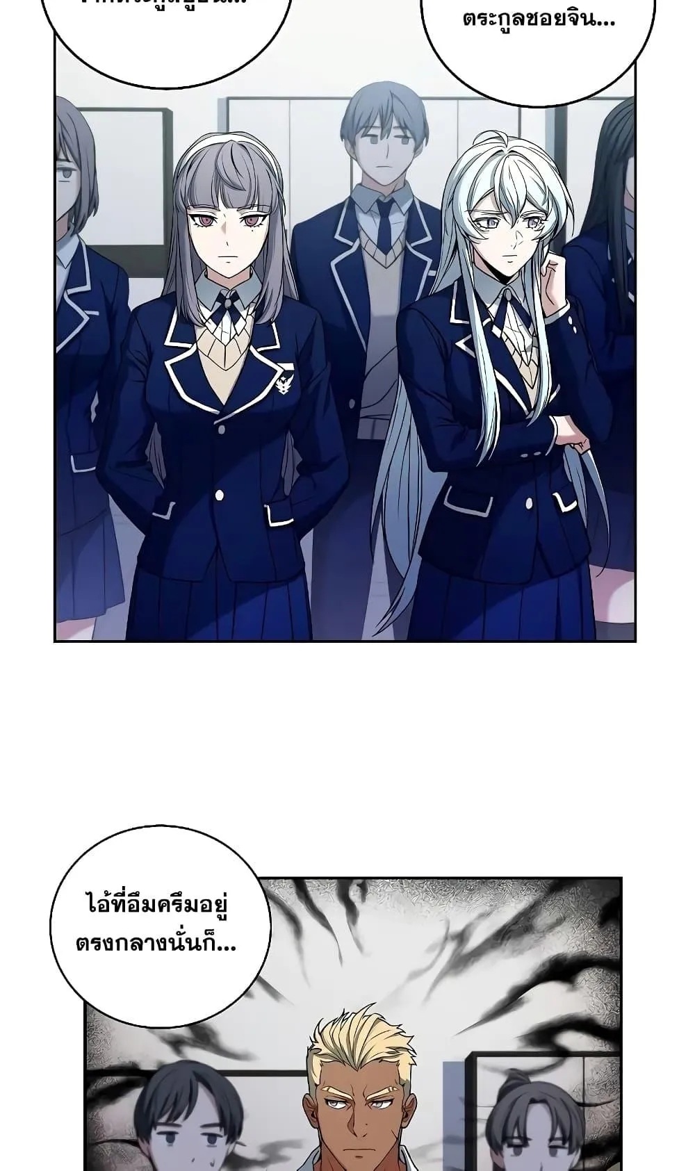 The Constellations Are My Disciples ตอนที่ 3 หน้า 18