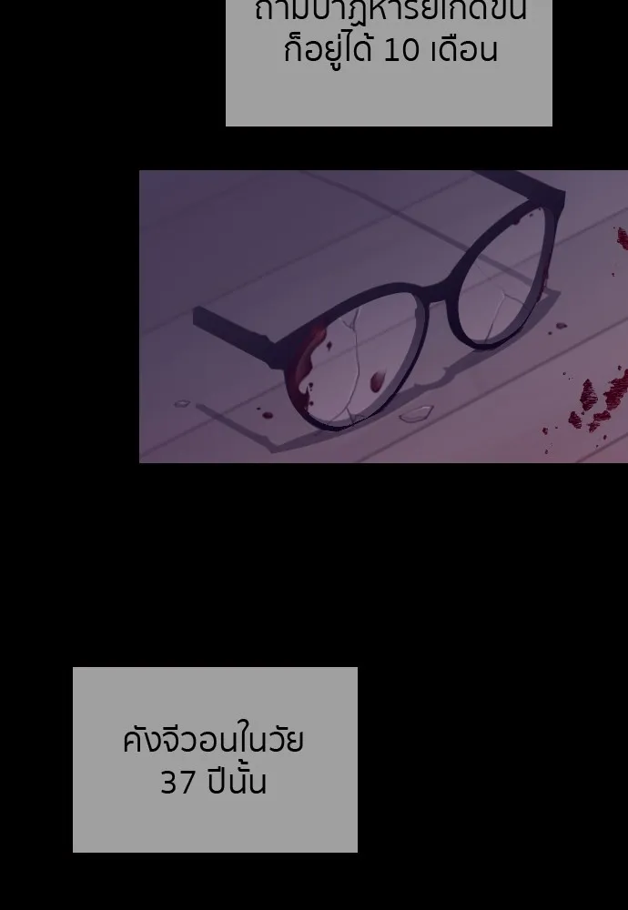 Marry My Husband ตอนที่ 1 หน้า 130