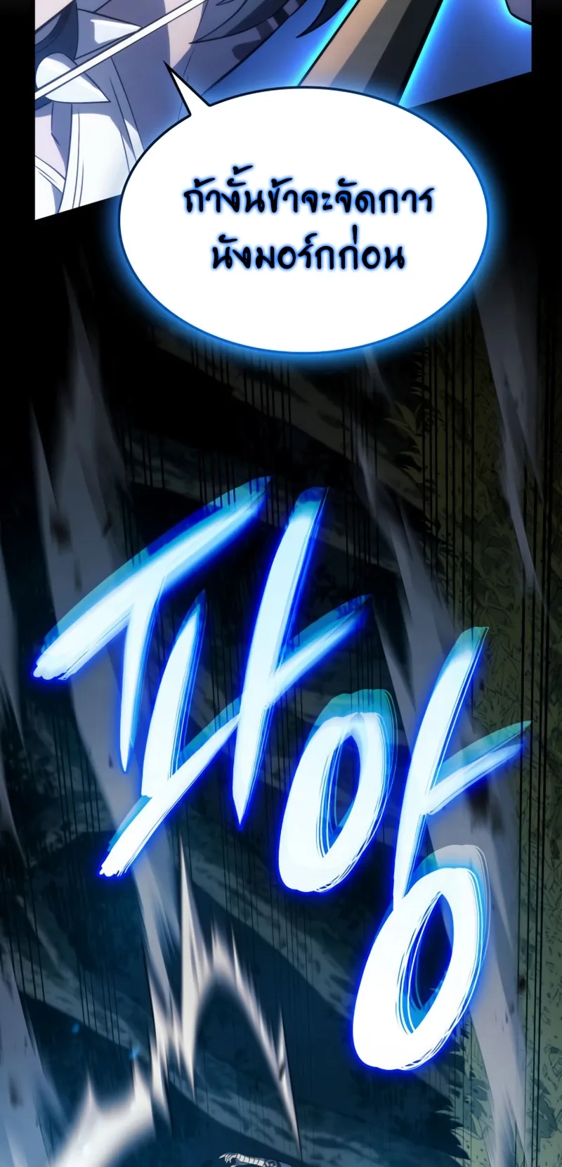 Revenge of the Iron-Blooded Sword Hound ตอนที่ 30 หน้า 44