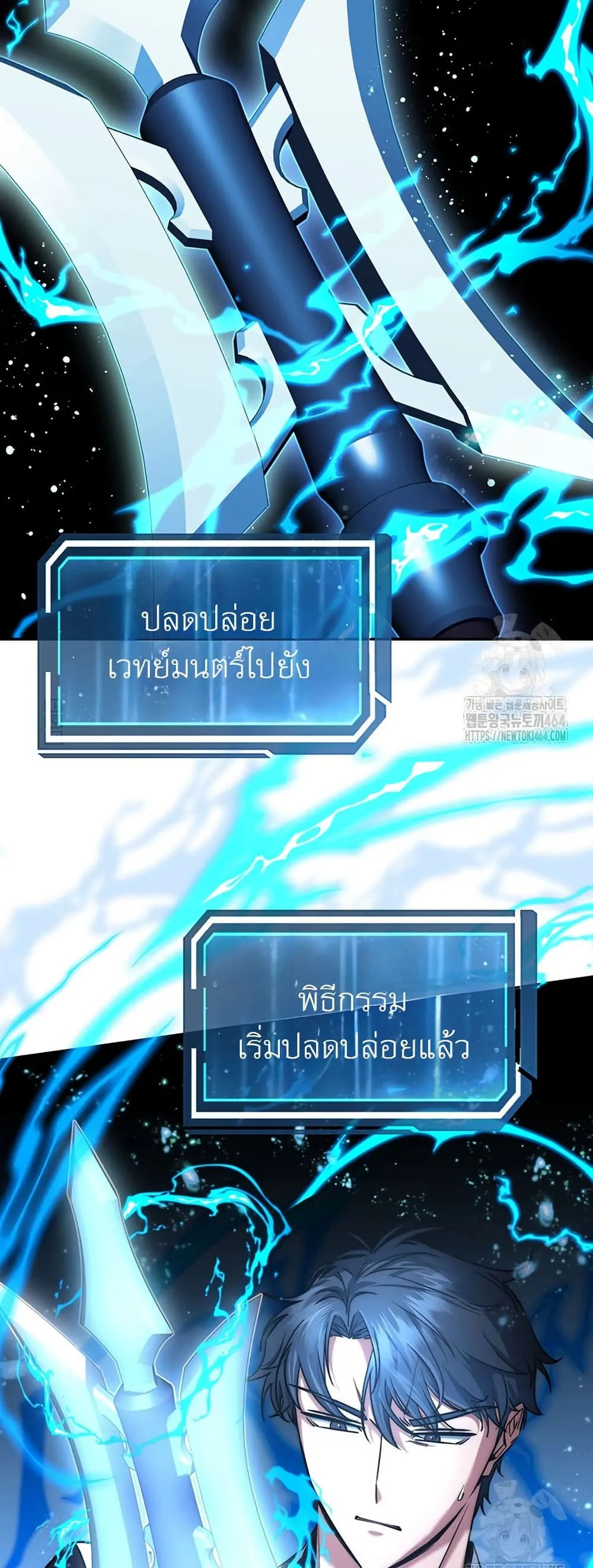 Return of the Sword God-Rank Civil Servant ตอนที่ 14 หน้า 17