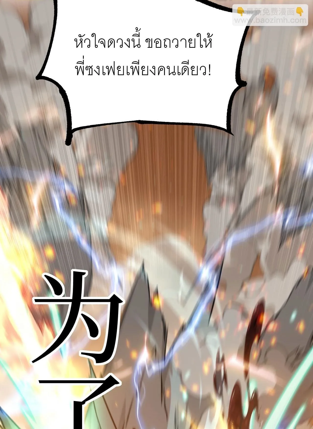 God-level Assassin, I Am the Shadow ตอนที่ 16 หน้า 39