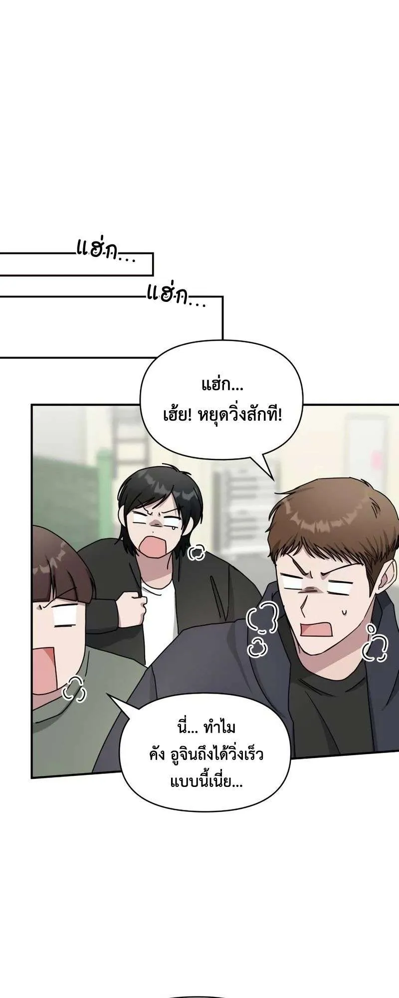 I Was Immediately Mistaken for a Monster Genius Actor ตอนที่ 24 หน้า 36