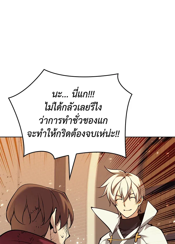 Overgeared ตอนที่ 249 หน้า 136
