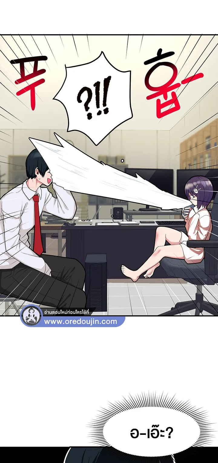 The Hypnosis App Was Fake ตอนที่ 2 หน้า 17
