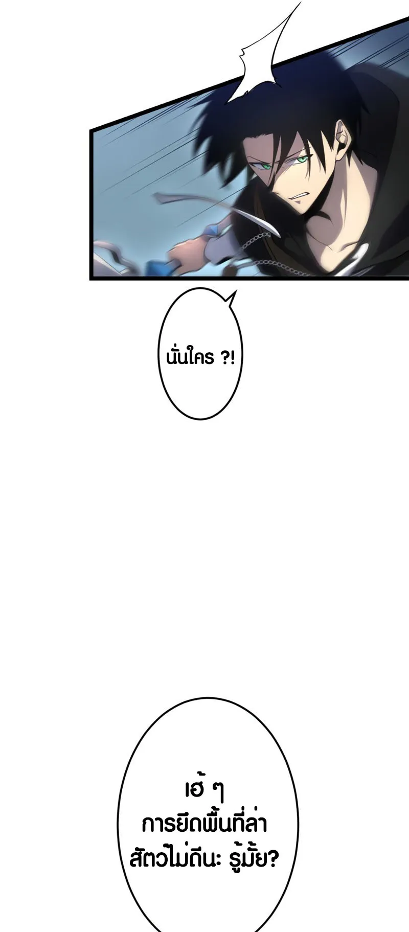 Because I’m Super Lucky, I Got a Second Chance at Life ตอนที่ 4 หน้า 58