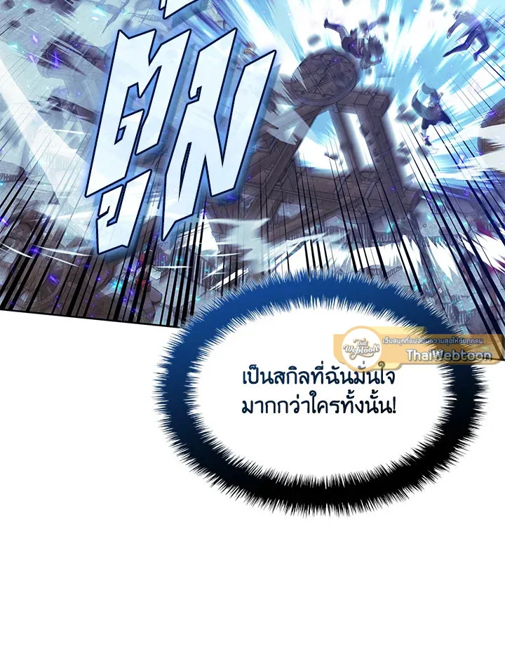 Overgeared ตอนที่ 268 หน้า 169