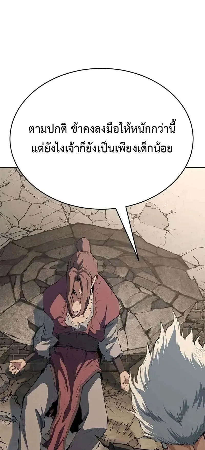 Murim Psychopath ตอนที่ 12 หน้า 69