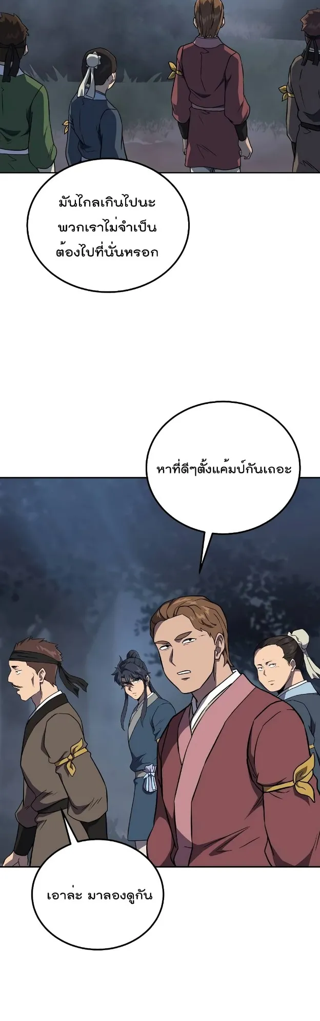 Millennium Spinning ตอนที่ 33 หน้า 65