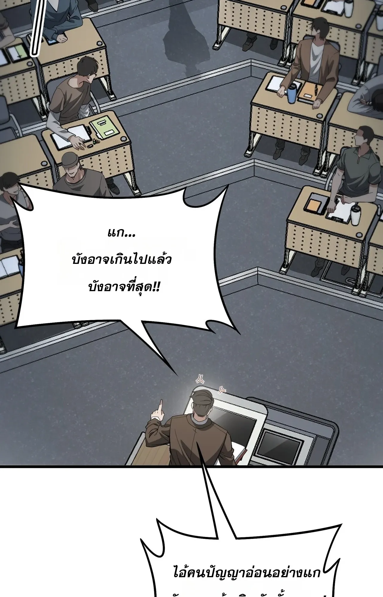 City God Level Grandmaster ตอนที่ 1 หน้า 52