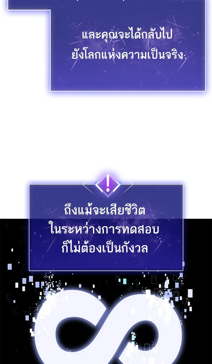 Limit Breaker ตอนที่ 1 หน้า 132