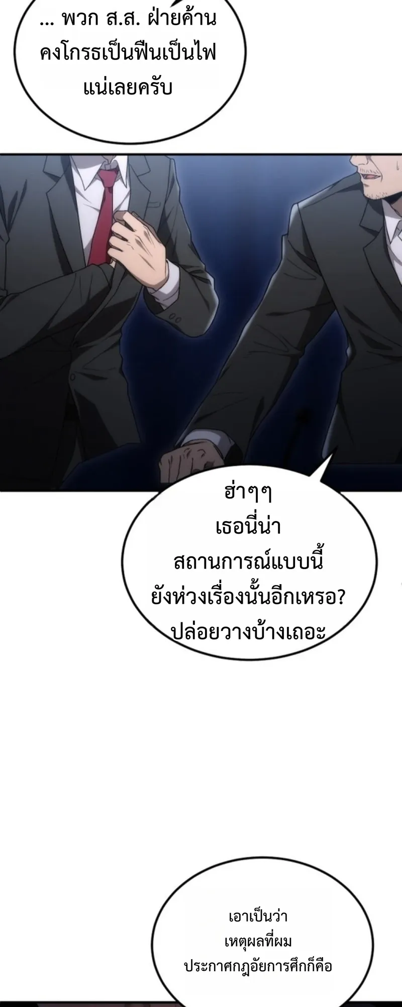 Apocalypse Veteran ตอนที่ 1 หน้า 14