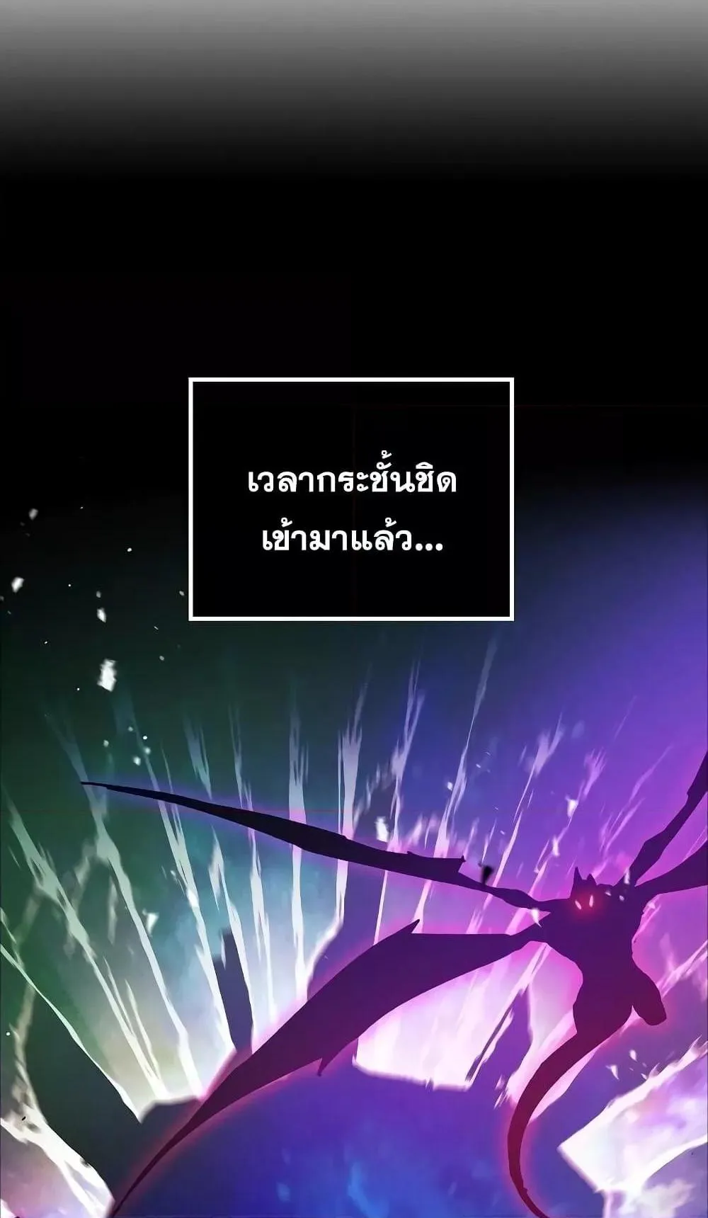 Genius Corpse-Collecting Warrior ตอนที่ 3 หน้า 28