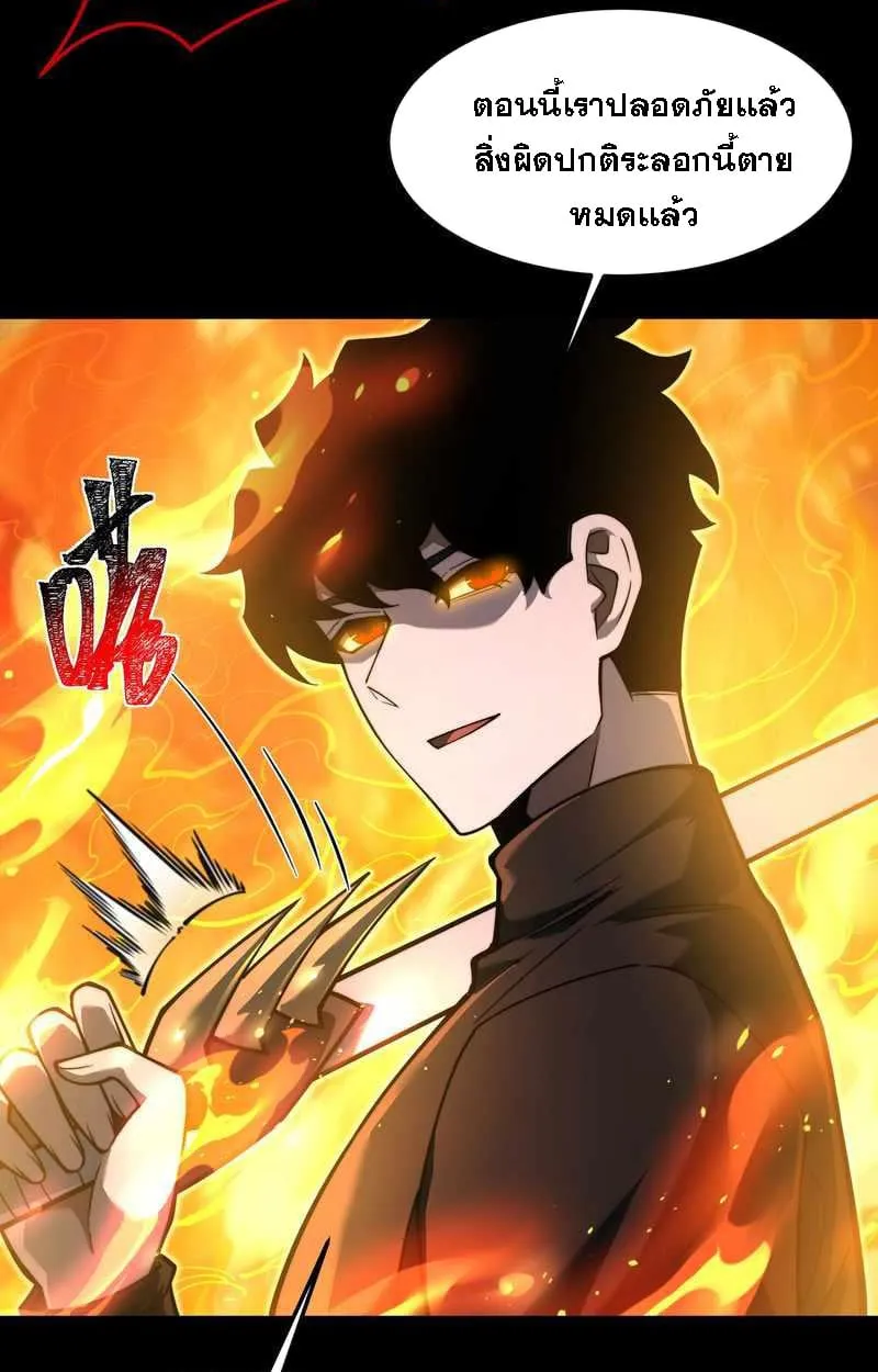 After breaking up with the school beauty, I became a martial arts master ตอนที่ 23 หน้า 70