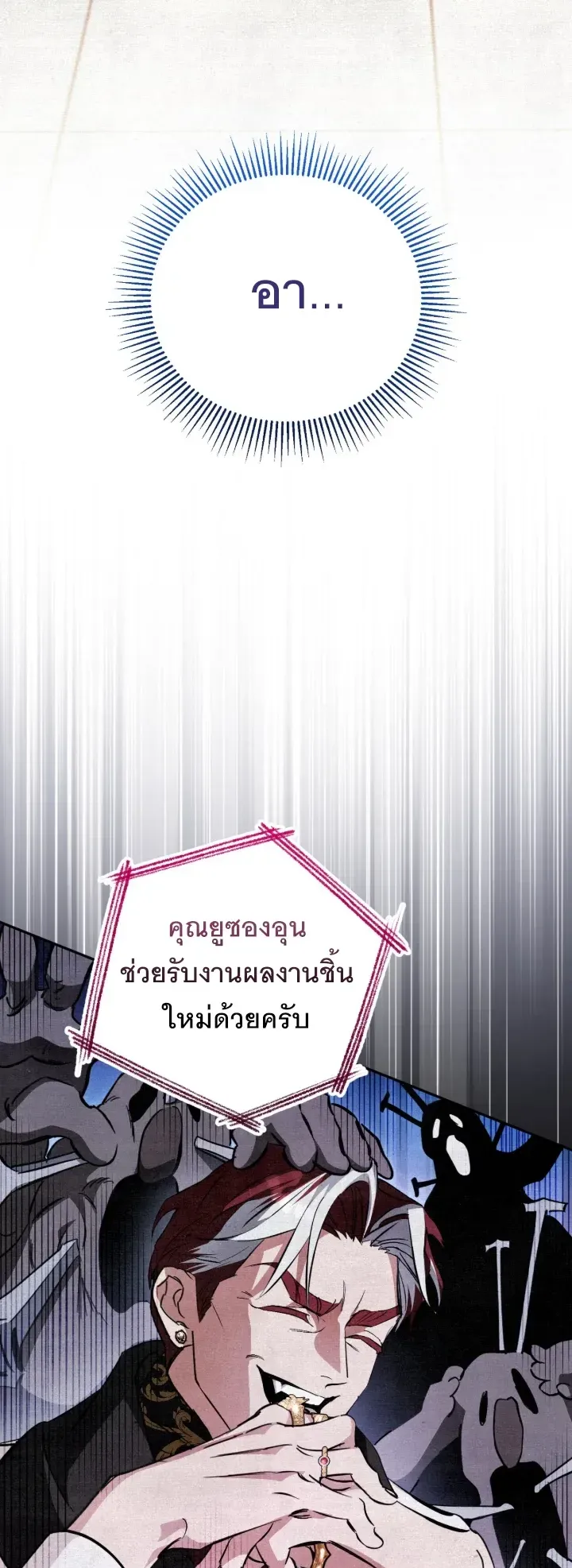 The Painter Who Draws Dungeons ตอนที่ 4 หน้า 63