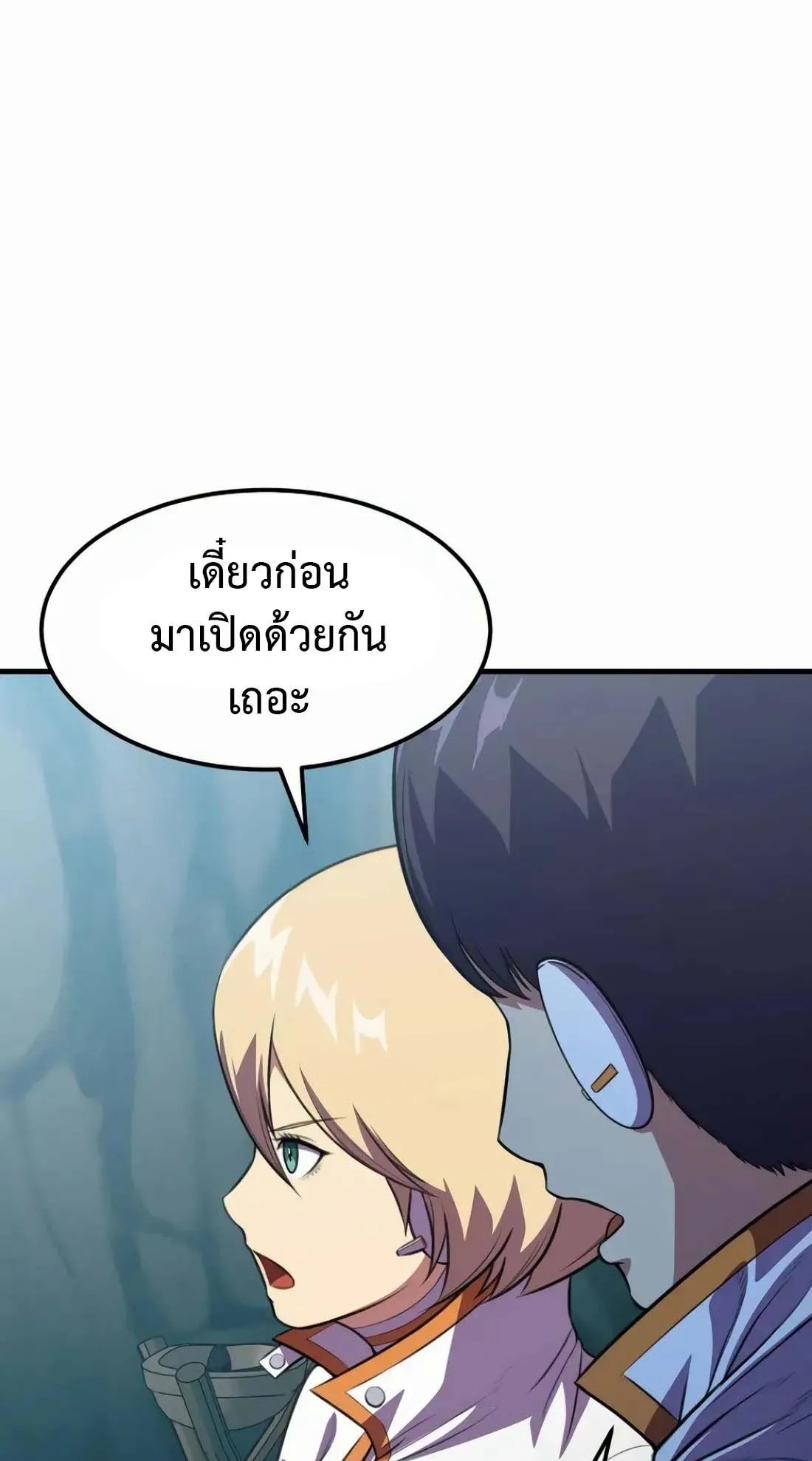 Academy Reincarnation Hero การหวนคืนของวีรบุรุษแห่งสถาบัน ตอนที่ 10 หน้า 89