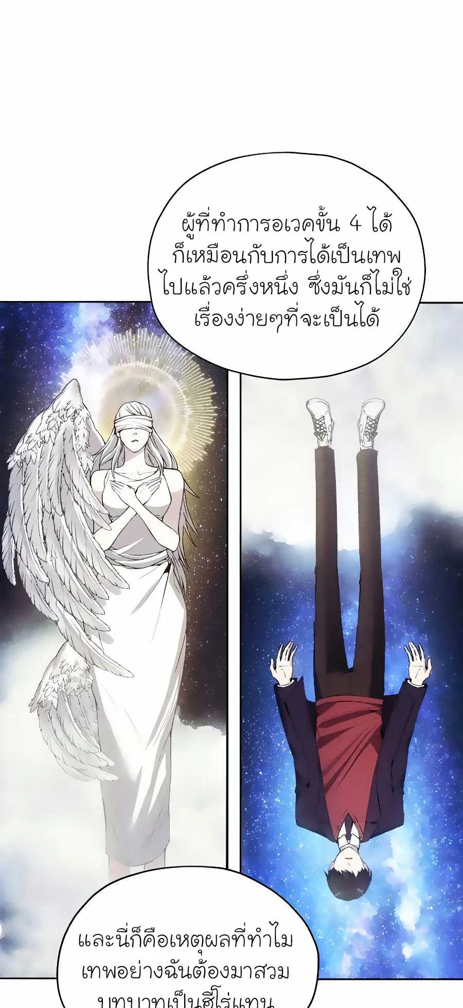 How To Live As a Villain ตอนที่ 20 หน้า 35