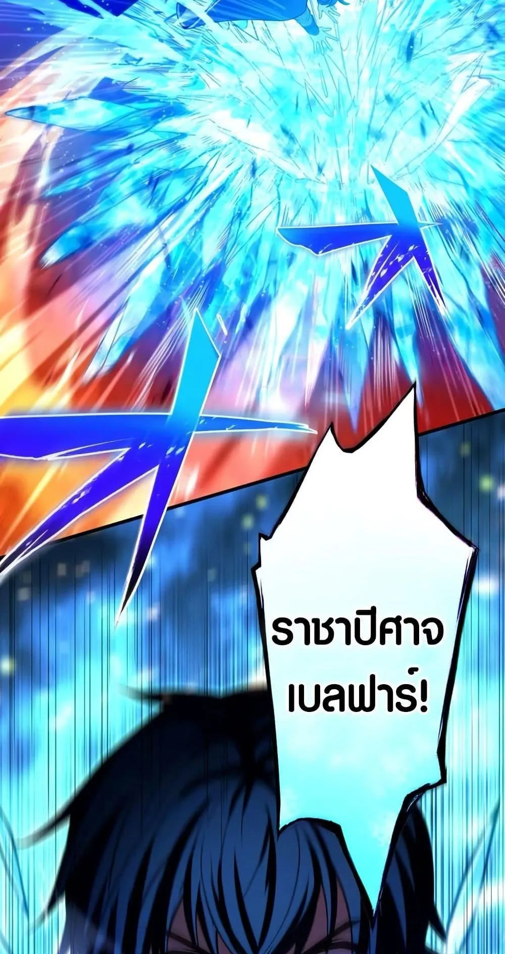 The Underworld Transcendent Is Unrivaled at the School ตอนที่ 1 หน้า 10