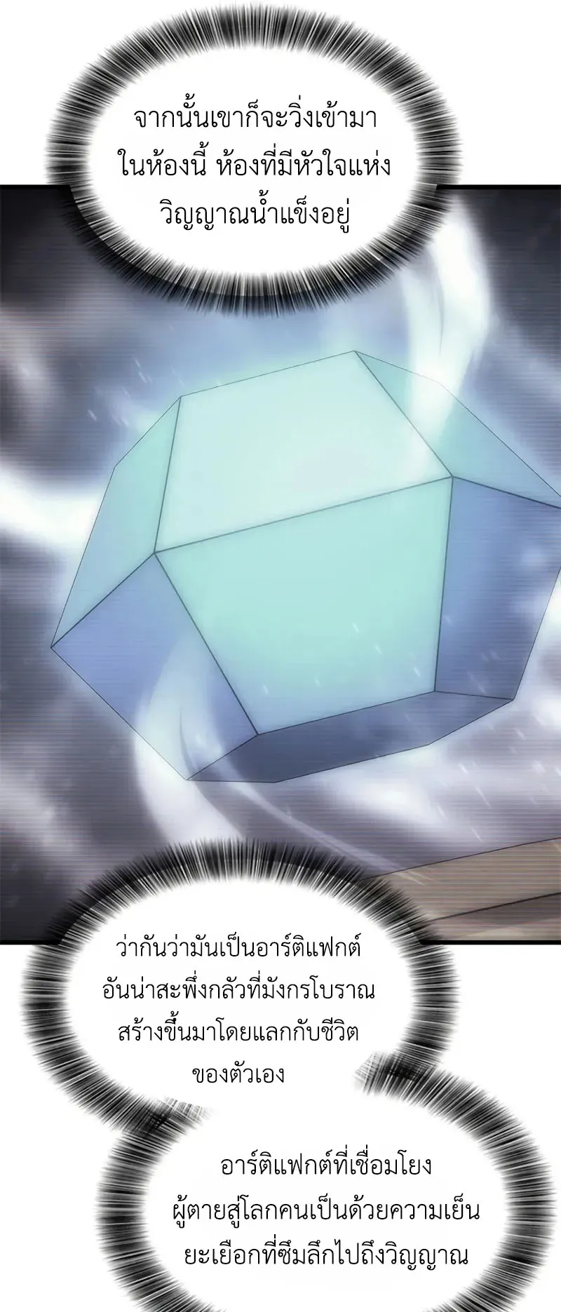 What a Bountiful Harvest, Demon Lord! ตอนที่ 9 หน้า 9