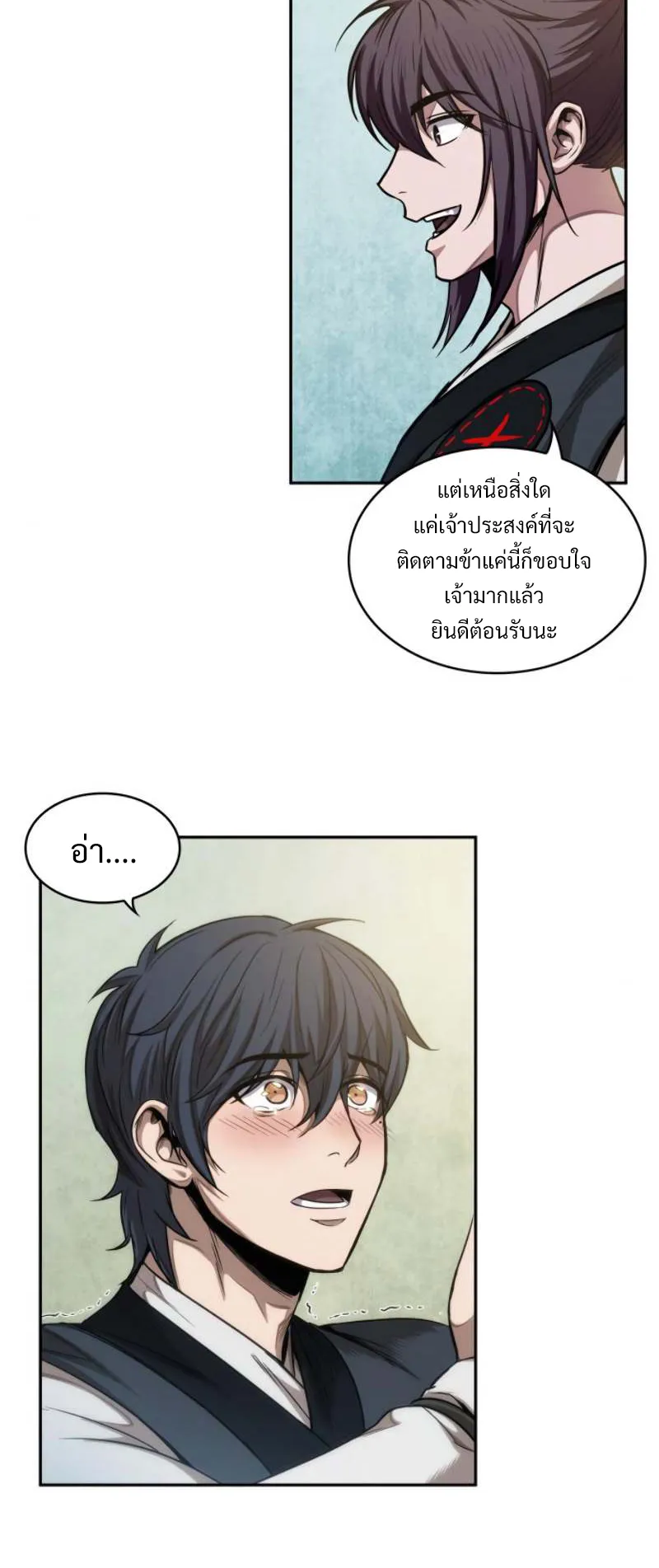 Nano Machine Chapter 51 หน้า 47